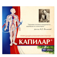 Kapilar 200 tabletek x 0,25g